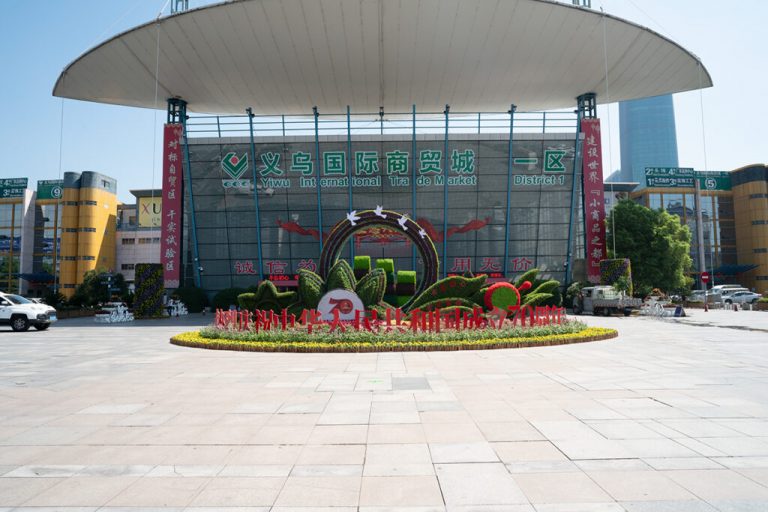 Porte ouest du marché de Futian